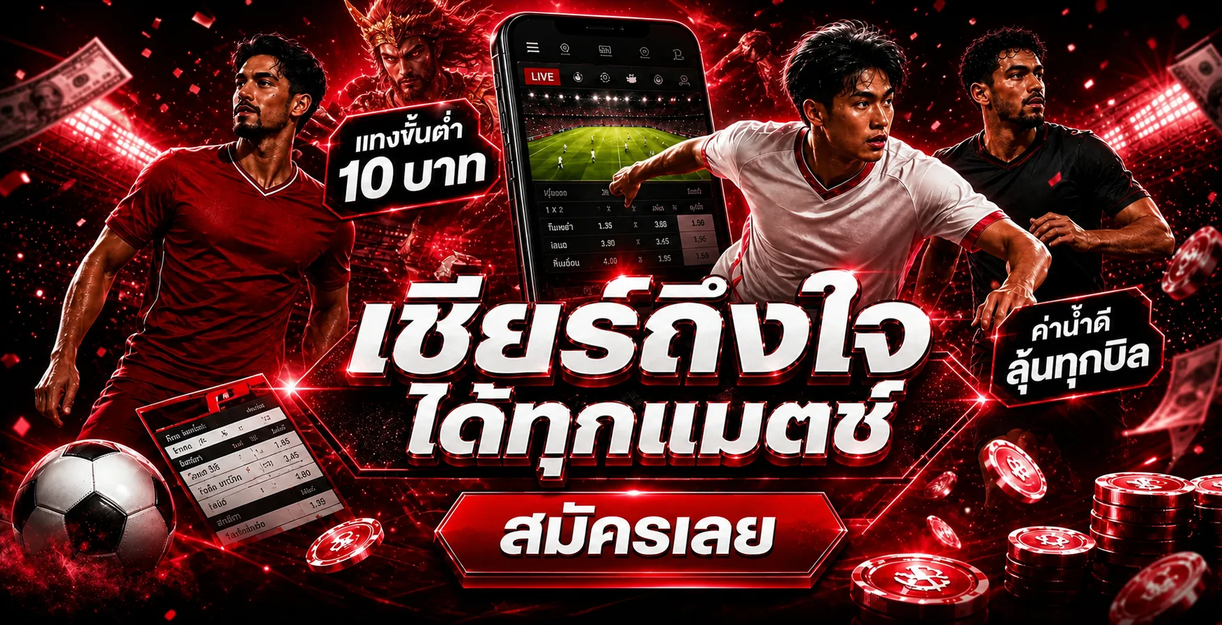 one two shoot กีฬาออนไลน์ onetwoshootbet เชียร์ถึงใจ ได้ทุกแมตช์